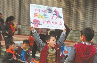 一年级跳蚤市场卖什么东西好