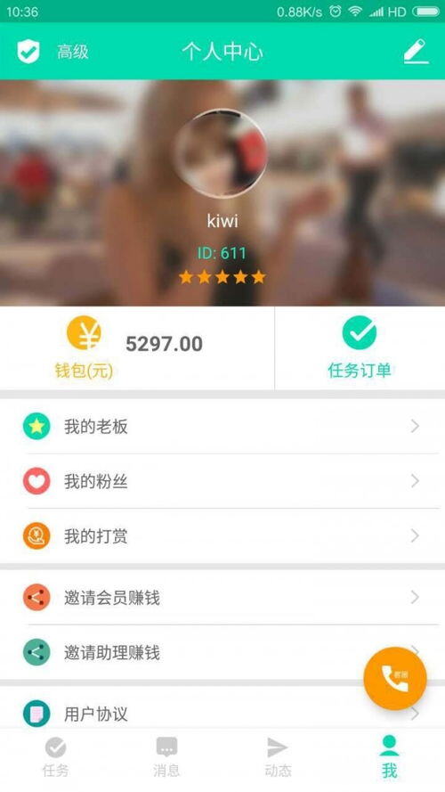 boss接单平台