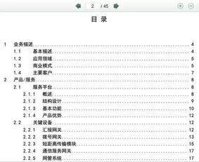 云养猪创业项目计划书