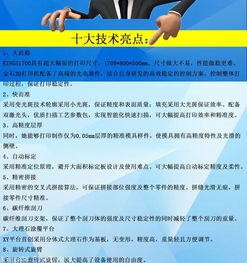 3d打印创业项目有哪些