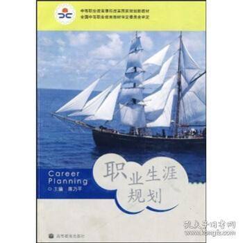 isfp职业生涯规划