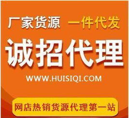 怎么加盟网店代理