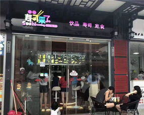 一人可做的加盟店