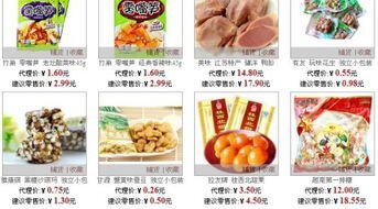 零食一件代发货源app