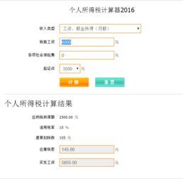 工资6000到手多少钱
