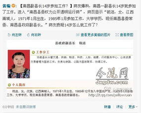 副县长工资多少钱一个月