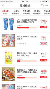 电商平台app大全