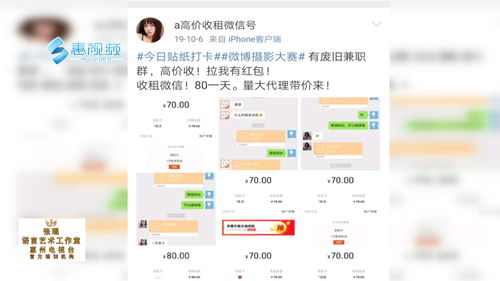微信一天能赚多少钱
