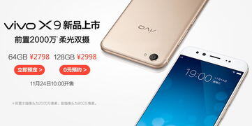vivo30手机多少钱啊