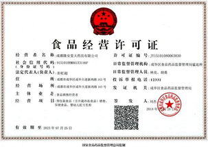 卖刺身食品经营许可证要哪个