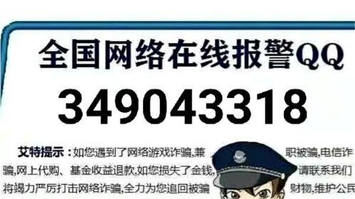 诈骗24小时后报警能找回钱吗?