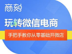 怎么干电商创业从零开始