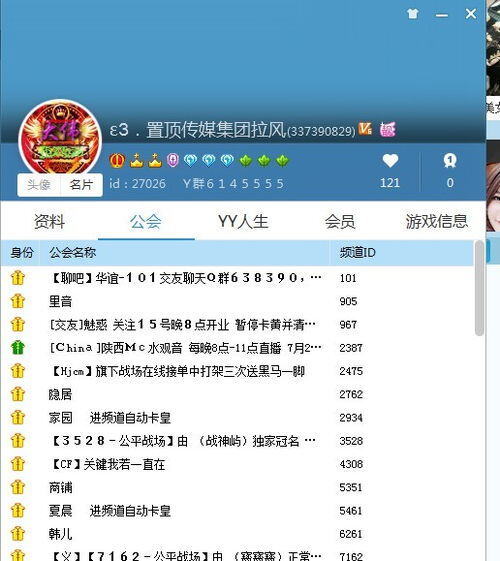 yy号买卖交易网