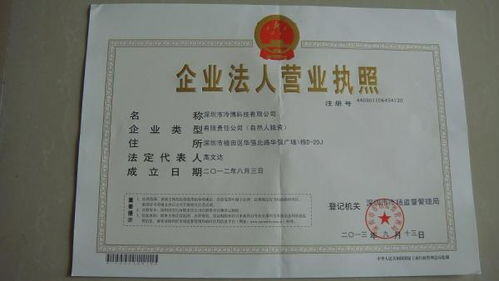 餐饮营业执照办理