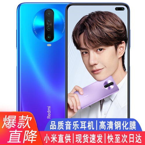 redmik30是什么手机多少钱