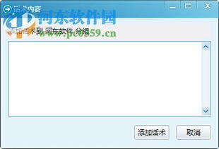 一句话让客户立刻回复你话术