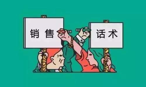 前列腺销售话术大全