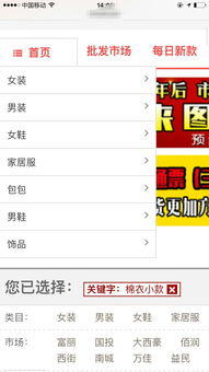 16688货源网站