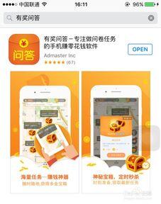 能挣钱的app