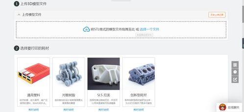 3d建模接单平台