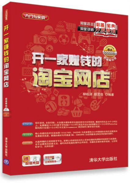 开网店一年能赚多少钱