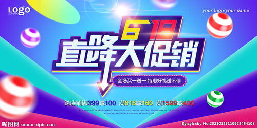 关于618促销的文案