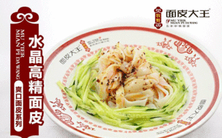 天津凉皮加盟店排行榜
