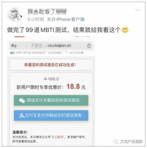 mbti赚钱排行