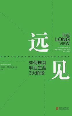 5w法职业生涯规划