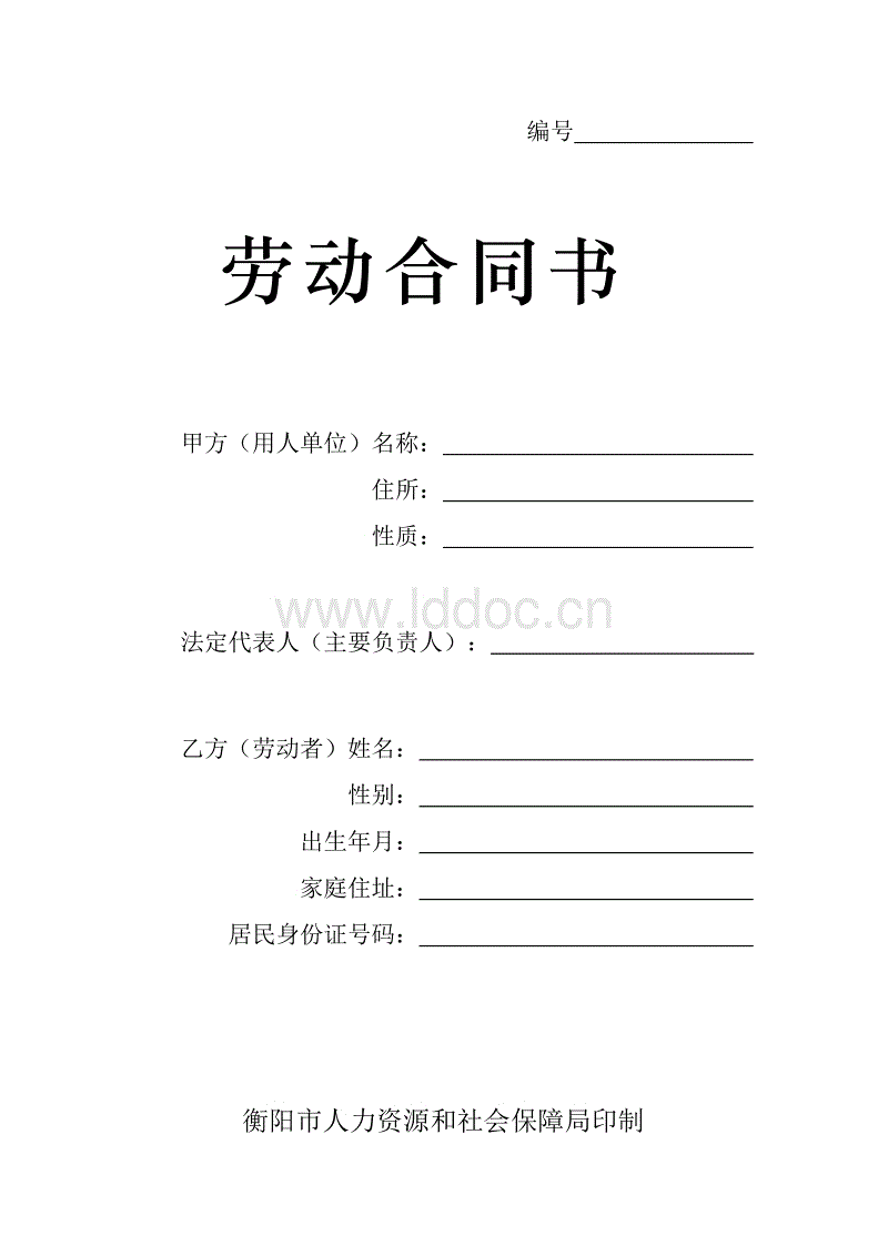 没有签劳动合同自己离职可以赔钱吗