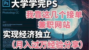 ps网上接单平台