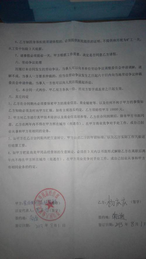 没有签劳动合同自己离职可以赔钱吗