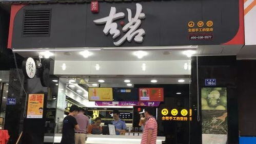 北京开一家奶茶店要多少钱