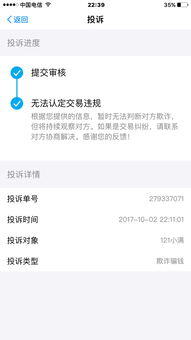 qq被骗500块钱怎么才能把钱要回来