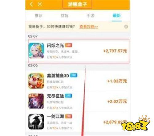 如何快速赚60元
