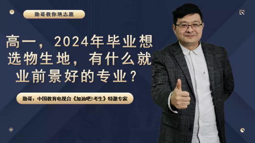 2024年就业前景好的专业