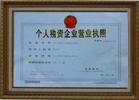 有营业执照的养殖场属违建吗