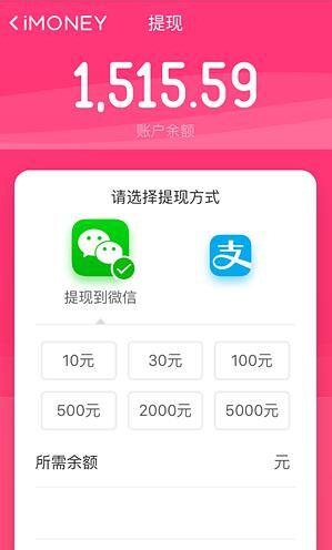 能挣钱的app排行榜