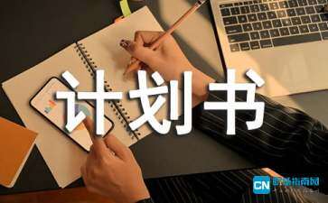 syb创业计划书咖啡店