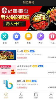现在加盟什么赚钱