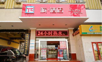 酒店加盟费多少钱