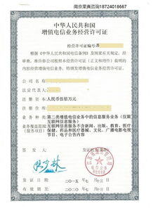 icp经营许可证需要多少钱