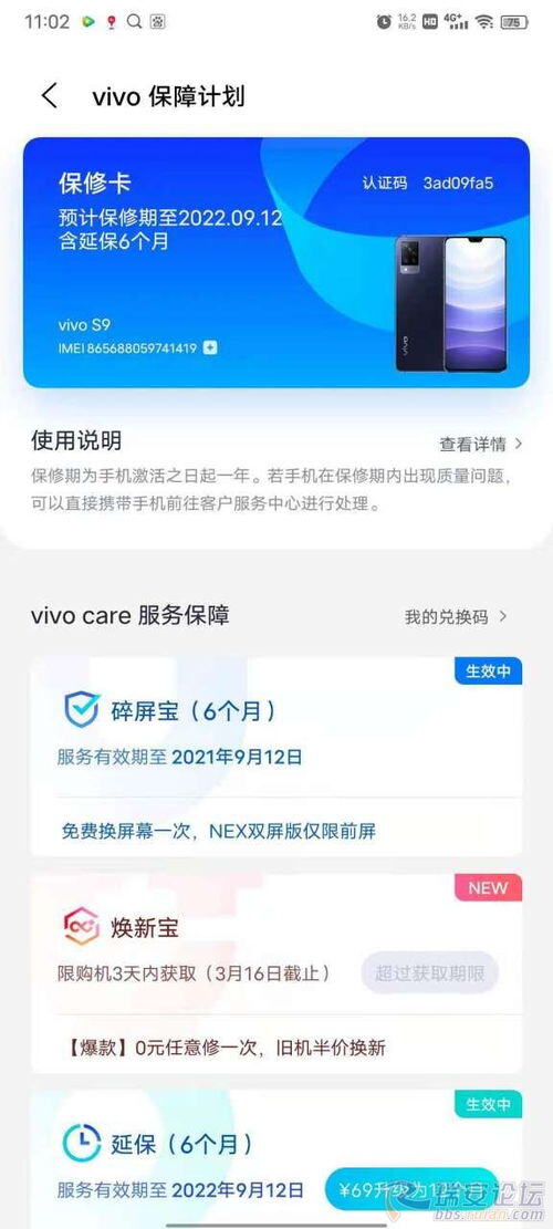 vivos9二手回收多少钱