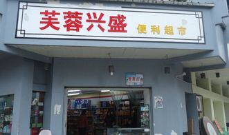 加盟店10大品牌