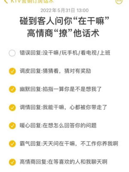 ktv销售技巧和话术