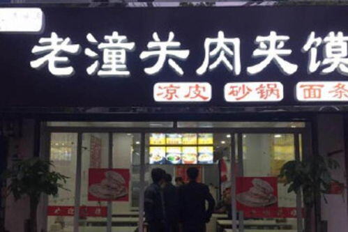 西安加盟好项目有哪些