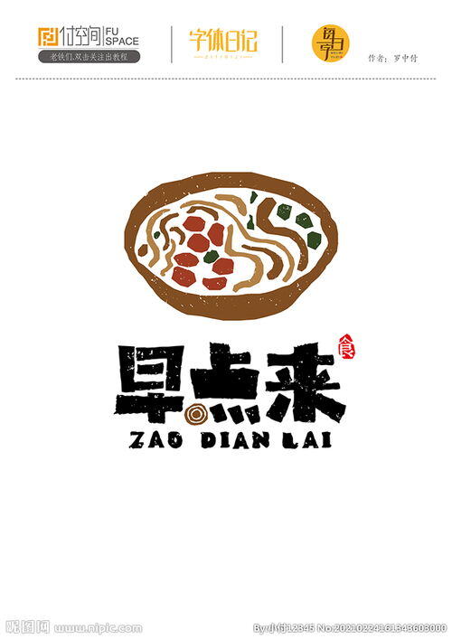 餐饮logo免费设计