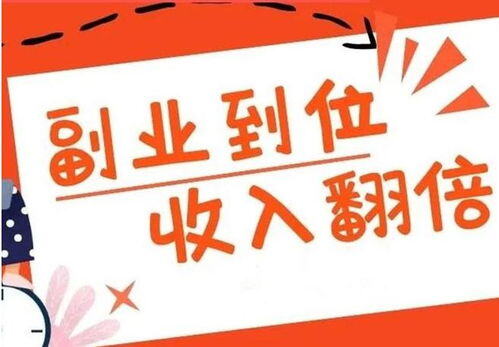网络副业有什么可以赚钱