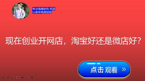 开网店好吗?具体怎么做