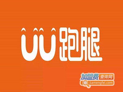 uu跑腿加盟费多少钱